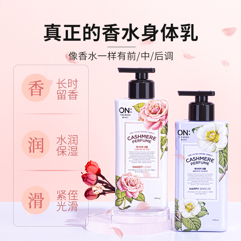 Body Lotion for Dry Skin, Inte - Perfume Fragrance Intense recension och pris
